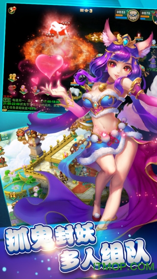 逍遥西游2苹果手机版