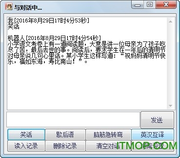 清风机器人itmop.com