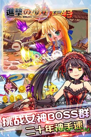 小米版进击的少女手游