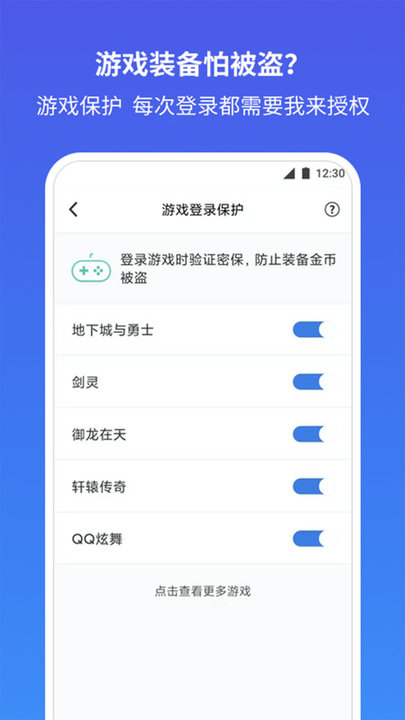 qq安全中心苹果版