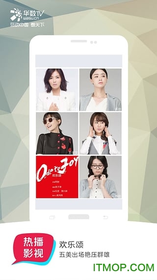 2018华数tv免费账号版