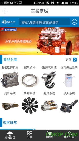 玉柴机器(玉柴商城) 玉柴机器(玉柴商城)