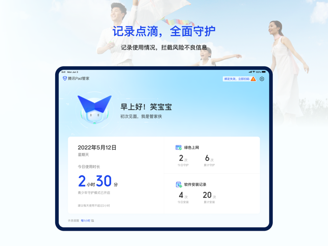 腾讯手机管家for mac(腾讯柠檬清理)