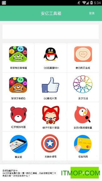gk工具箱手机版