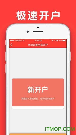 大证金管家手机版