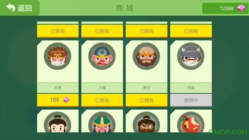 球球大作战单机版破解版