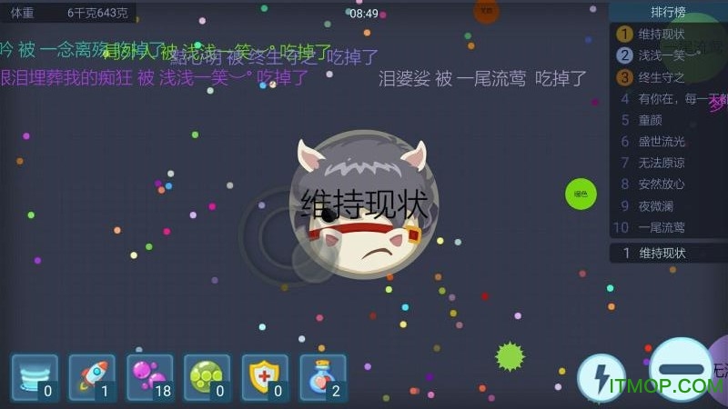 球球大作战国际版破解版 球球大作战国际版破解版