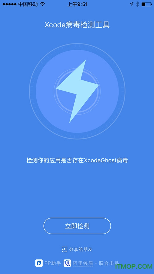 xcode病毒检测工具苹果版.itmop.com