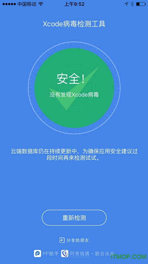 xcode病毒检测工具苹果版.itmop.com