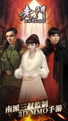 老九门小米版 老九门小米版