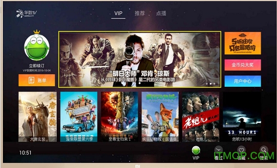 华数tv盒子直播