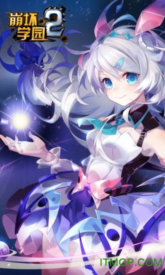 崩坏学园2电脑版