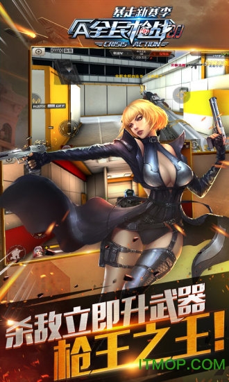 华为版全民枪战手游