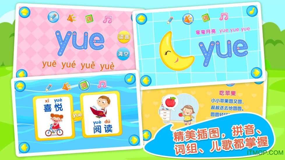 巴宾兔宝贝学拼音 宝贝学拼音app