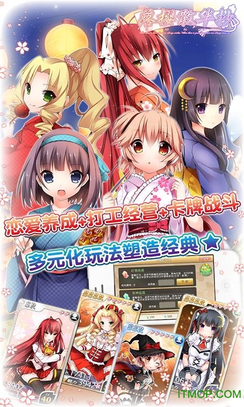 落樱散华抄remake最新版