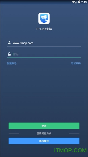 TP LINK安防系统(监控摄像头)app