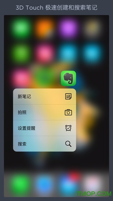 印象笔记ios版 印象笔记苹果版