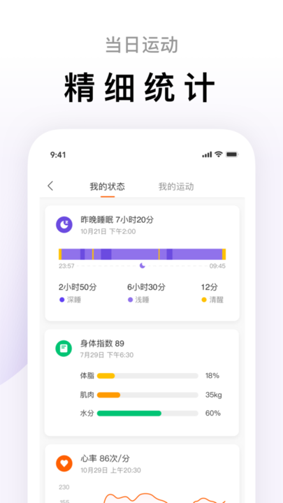 小米运动ios