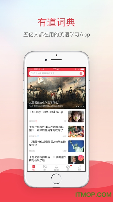 有道词典ios版