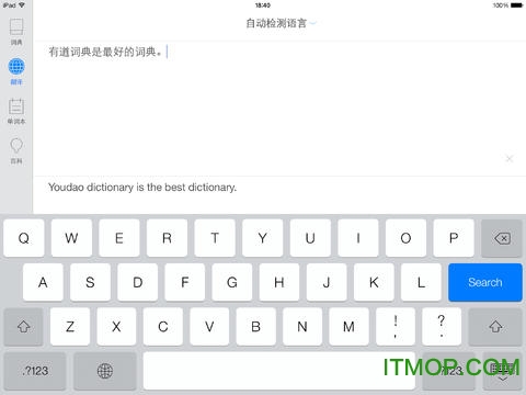 有道词典hd免费下载