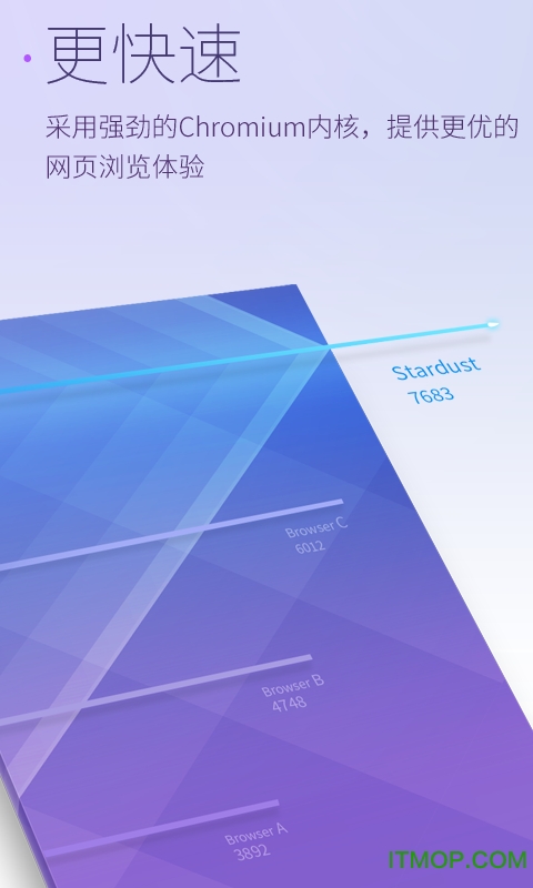 星尘浏览器苹果版
