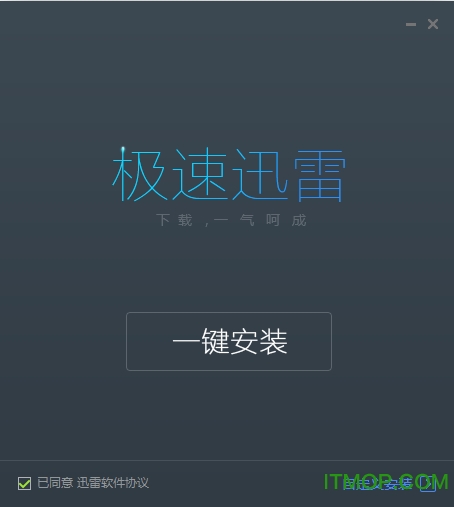 迅雷极速版kanx版