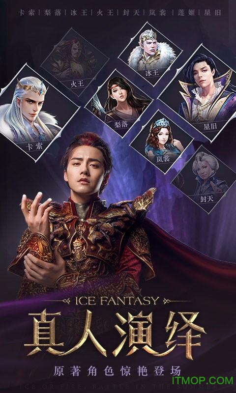 幻城手游红包版