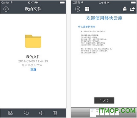 够快云库苹果版