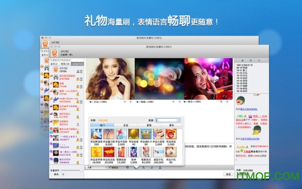 新浪uc聊天室2017