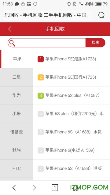 乐回收 乐回收app