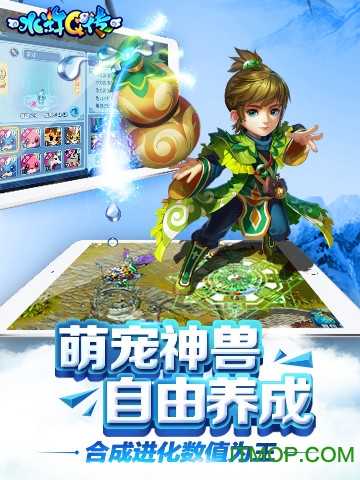 安峰水浒Q传手游