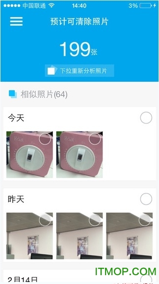 猎豹清理大师苹果版