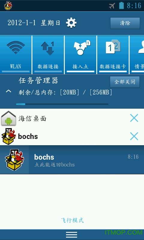 bochs模拟器汉化版