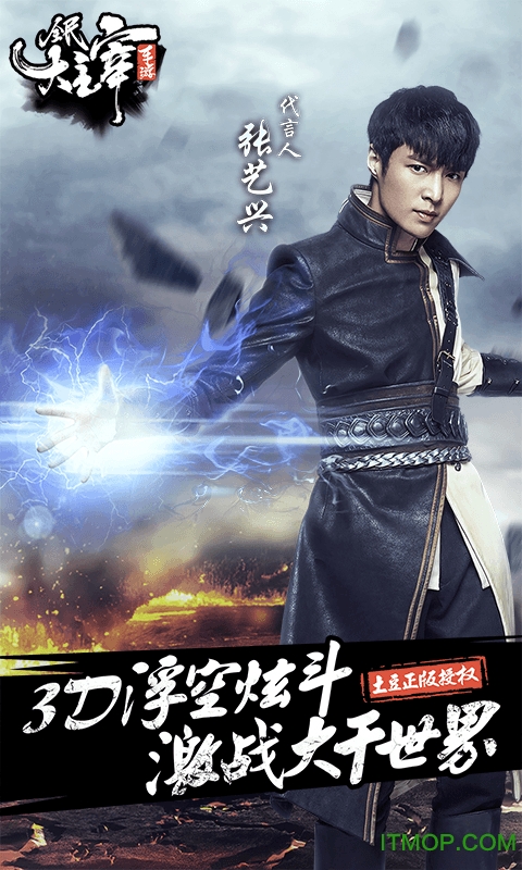 全民大主宰 全民大主宰