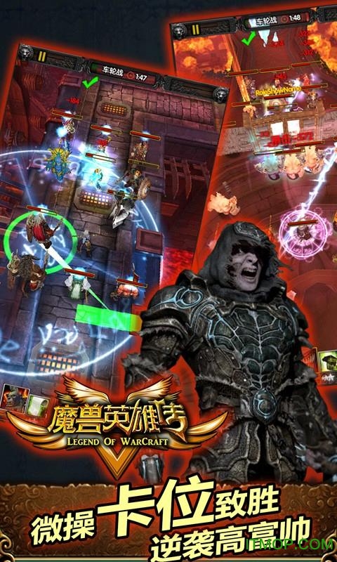 魔兽英雄V传手游