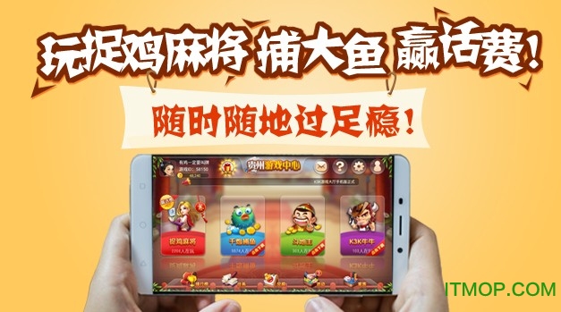 k3k贵阳捉鸡麻将