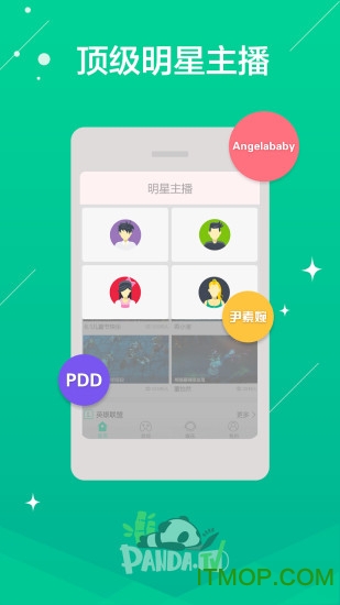 熊猫tv户外直播app