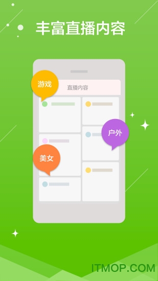 熊猫直播手机客户端