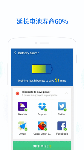猎豹清理大师精简版手机版