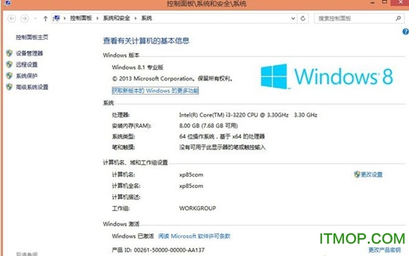 win8.1专业版永久激活工具.itmop.com