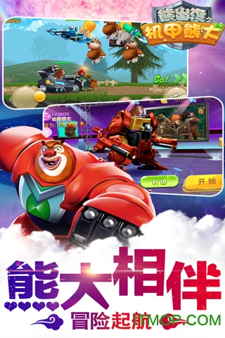 熊出没之机甲熊大ios最新版