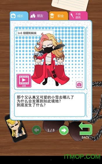 谁将妹妹变成这样汉化版