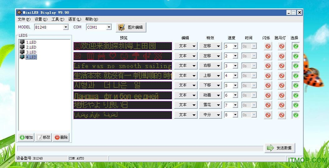 led胸牌驱动程序.itmop.com