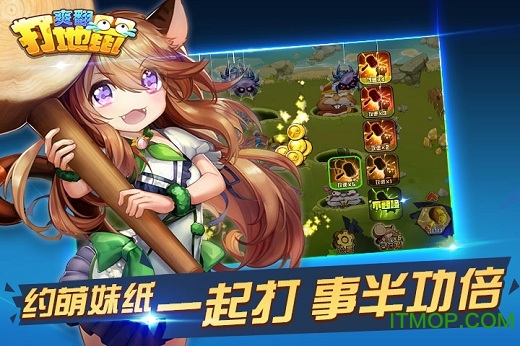 亲朋爽翻打地鼠