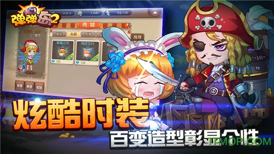 弹弹岛2腾讯版官网下载