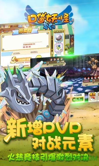 口袋妖怪复刻兽游版本