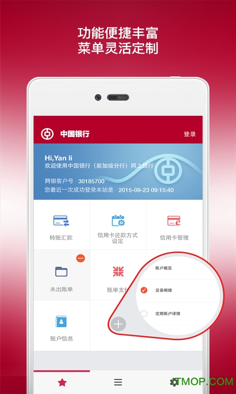 中国银行国际版app