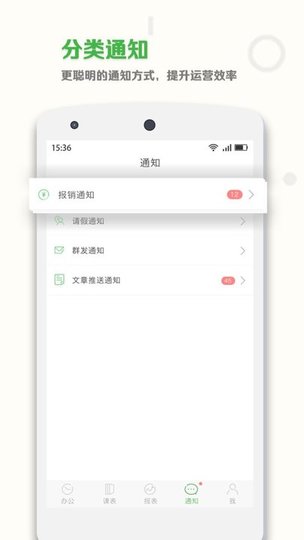 老师助手app