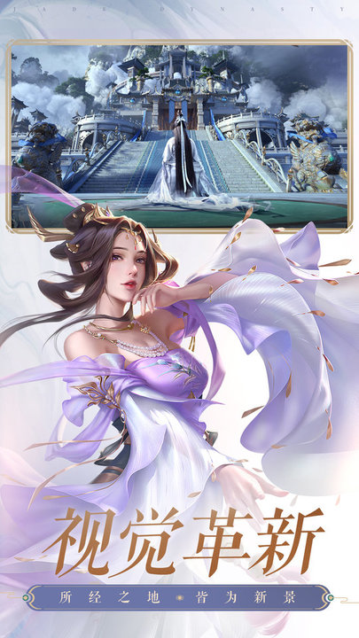 诛仙手游安锋版