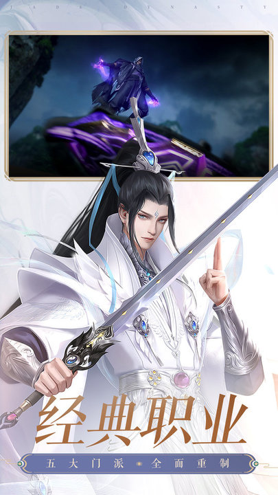 诛仙手游电脑模拟器